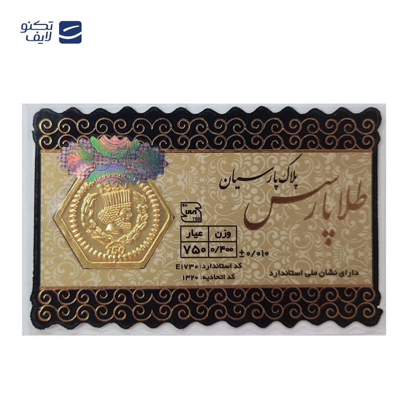 gallery-سکه پارسیان 500 سوت 18 عیار پارسیان تهران copy.png gallery-سکه پارسیان 500 سوت 18 عیار پارسیان تهران copy.png