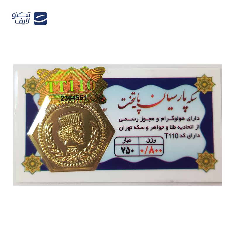 gallery-سکه پارسیان 1.5 گرم 18 عیار پایتخت copy.png gallery-سکه پارسیان 1.5 گرم 18 عیار پایتخت copy.png