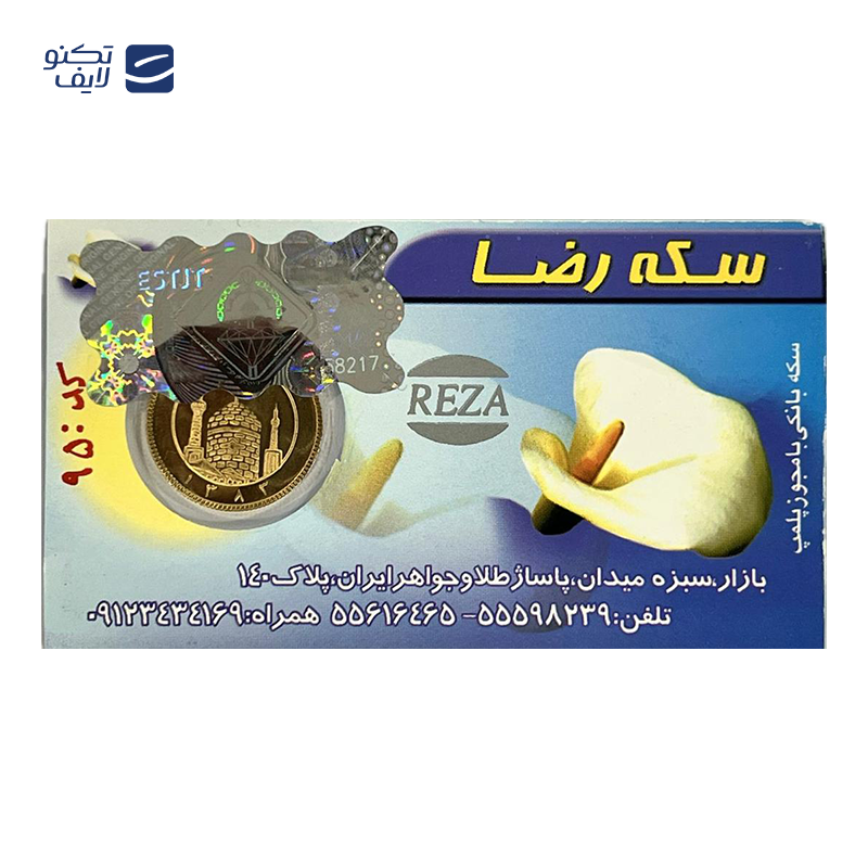 gallery-نیم سکه بهار آزادی بانکی طرح جدید سکه رضا copy.png gallery-نیم سکه بهار آزادی بانکی طرح جدید سکه رضا copy.png