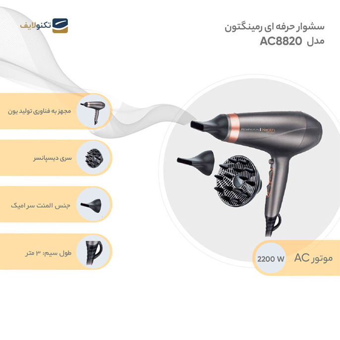 gallery- سشوار حرفه ای رمینگتون مدل AC-8820-gallery-0-TLP-7901_0005fad2-f787-4780-9837-6933010e23a0.png gallery- سشوار حرفه ای رمینگتون مدل AC-8820-gallery-0-TLP-7901_0005fad2-f787-4780-9837-6933010e23a0.png