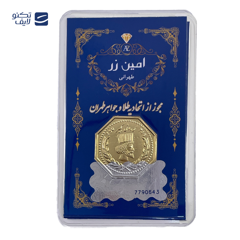 gallery-شمش طلا 18 عیار 500 سوتی هماتیت گلد مدل سوییسی کد 131707 copy.png gallery-شمش طلا 18 عیار 500 سوتی هماتیت گلد مدل سوییسی کد 131707 copy.png