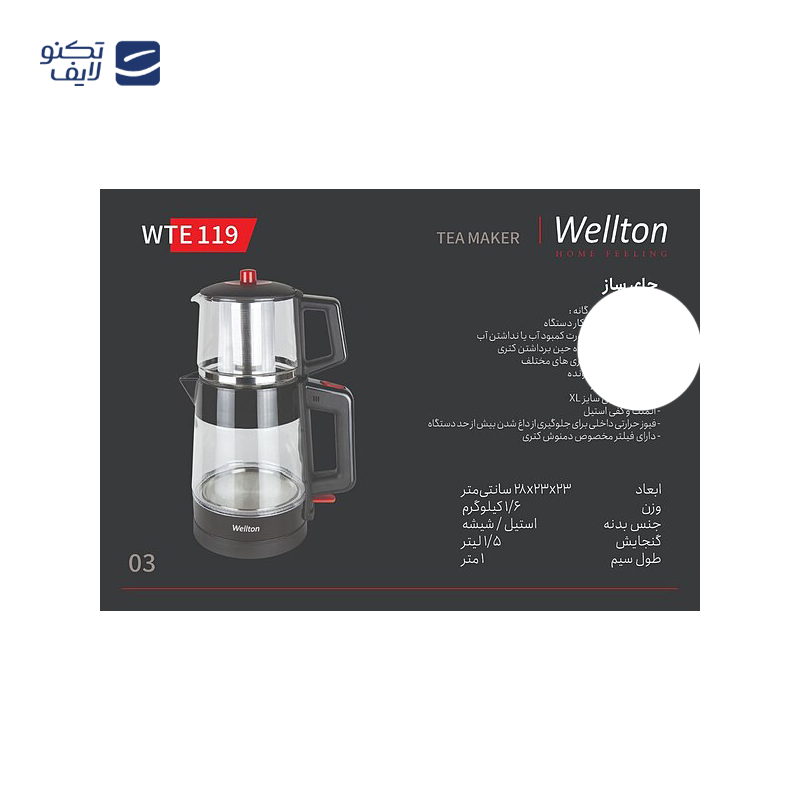 gallery-چای ساز بویانت مدل Stylish قرمز copy.png gallery-چای ساز بویانت مدل Stylish قرمز copy.png