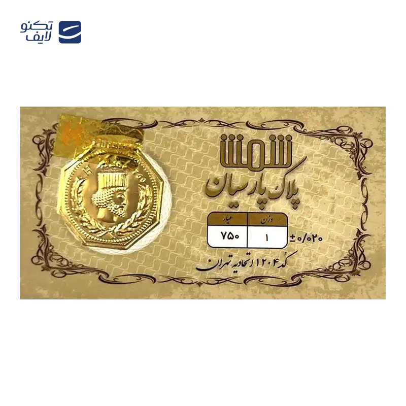 gallery-سکه پارسیان 1.5 گرم 18 عیار پایتخت copy.png gallery-سکه پارسیان 1.5 گرم 18 عیار پایتخت copy.png