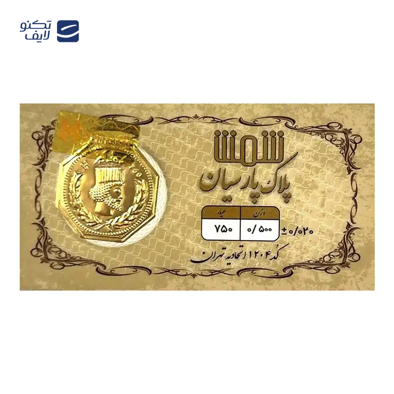 gallery-سکه پارسیان 600 سوتی 18 عیار پلاک پارسیان شمش copy.png gallery-سکه پارسیان 600 سوتی 18 عیار پلاک پارسیان شمش copy.png