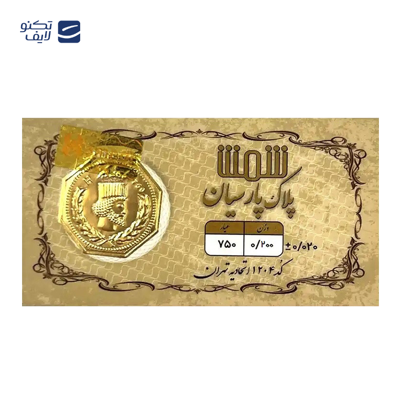 gallery-سکه پارسیان 250 سوتی 18 عیار پلاک پارسیان شمش copy.png gallery-سکه پارسیان 250 سوتی 18 عیار پلاک پارسیان شمش copy.png
