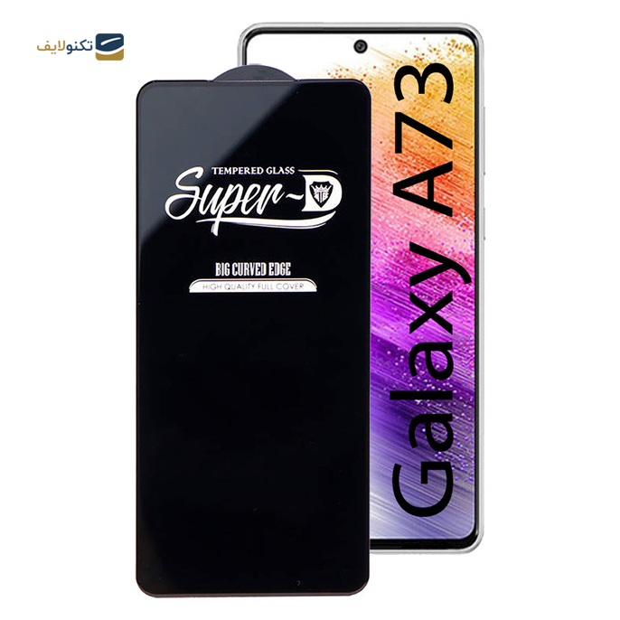 gallery-محافظ صفحه نمایش اپیکوی مدل Super 5D مناسب برای گوشی موبایل سامسونگ Galaxy A73 5G -gallery-0-TLP-9298_246845f4-fb86-45eb-b23d-69c2a99188d2.png gallery-محافظ صفحه نمایش اپیکوی مدل Super 5D مناسب برای گوشی موبایل سامسونگ Galaxy A73 5G -gallery-0-TLP-9298_246845f4-fb86-45eb-b23d-69c2a99188d2.png