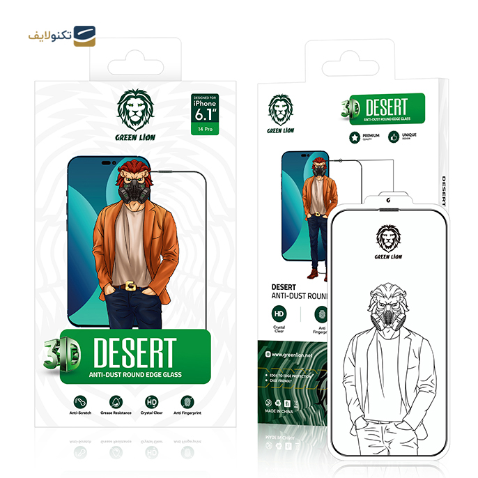 gallery- محافظ صفحه نمایش گرین مدل 3D Desert Round Edge مناسب برای گوشی موبایل اپل مدل iPhone 14 Pro-gallery-0-TLP-9569.jpg gallery- محافظ صفحه نمایش گرین مدل 3D Desert Round Edge مناسب برای گوشی موبایل اپل مدل iPhone 14 Pro-gallery-0-TLP-9569.jpg