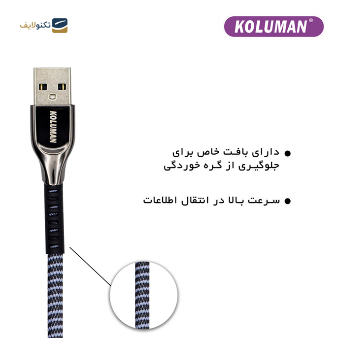 gallery-کابل تبدیل USB به MICRO USB کلومن مدل KD-39-gallery-0-TLP-9978_b00987e7-e116-4512-b248-ad5d4abb6d24.png gallery-کابل تبدیل USB به MICRO USB کلومن مدل KD-39-gallery-0-TLP-9978_b00987e7-e116-4512-b248-ad5d4abb6d24.png