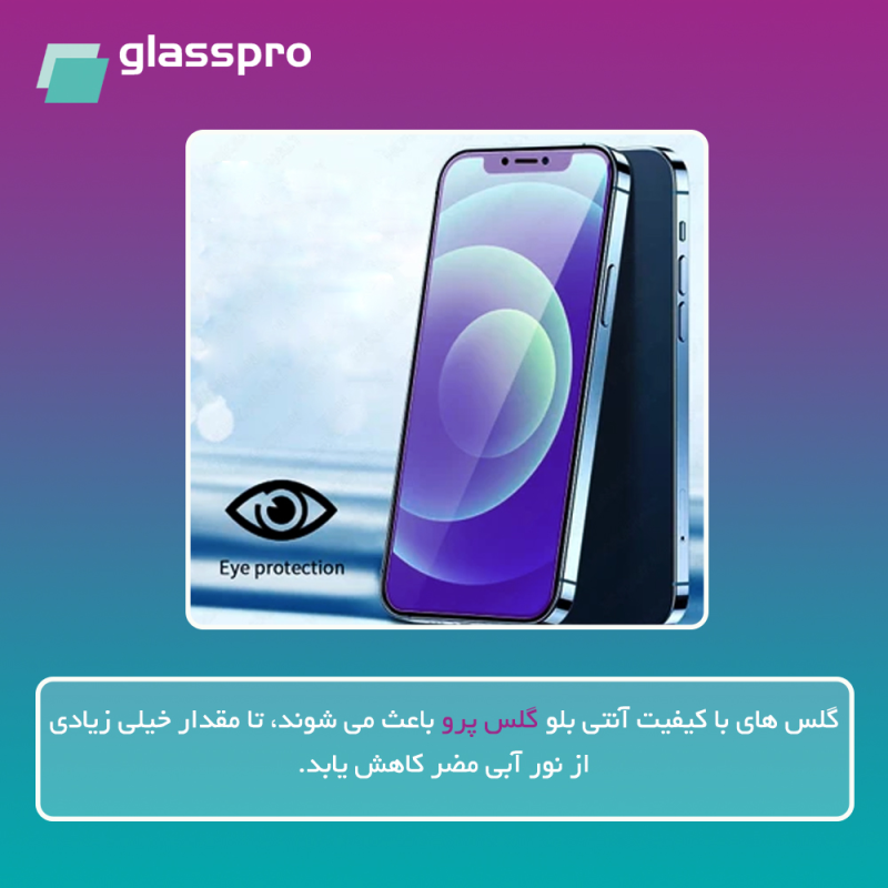 محافظ صفحه نمایش ضداشعه آبی گلس پرو مدل Resistant مناسب برای گوشی موبایل هوآوی Nova 12 Lite محافظ صفحه نمایش ضداشعه آبی گلس پرو مدل Resistant مناسب برای گوشی موبایل هوآوی Nova 12 Lite