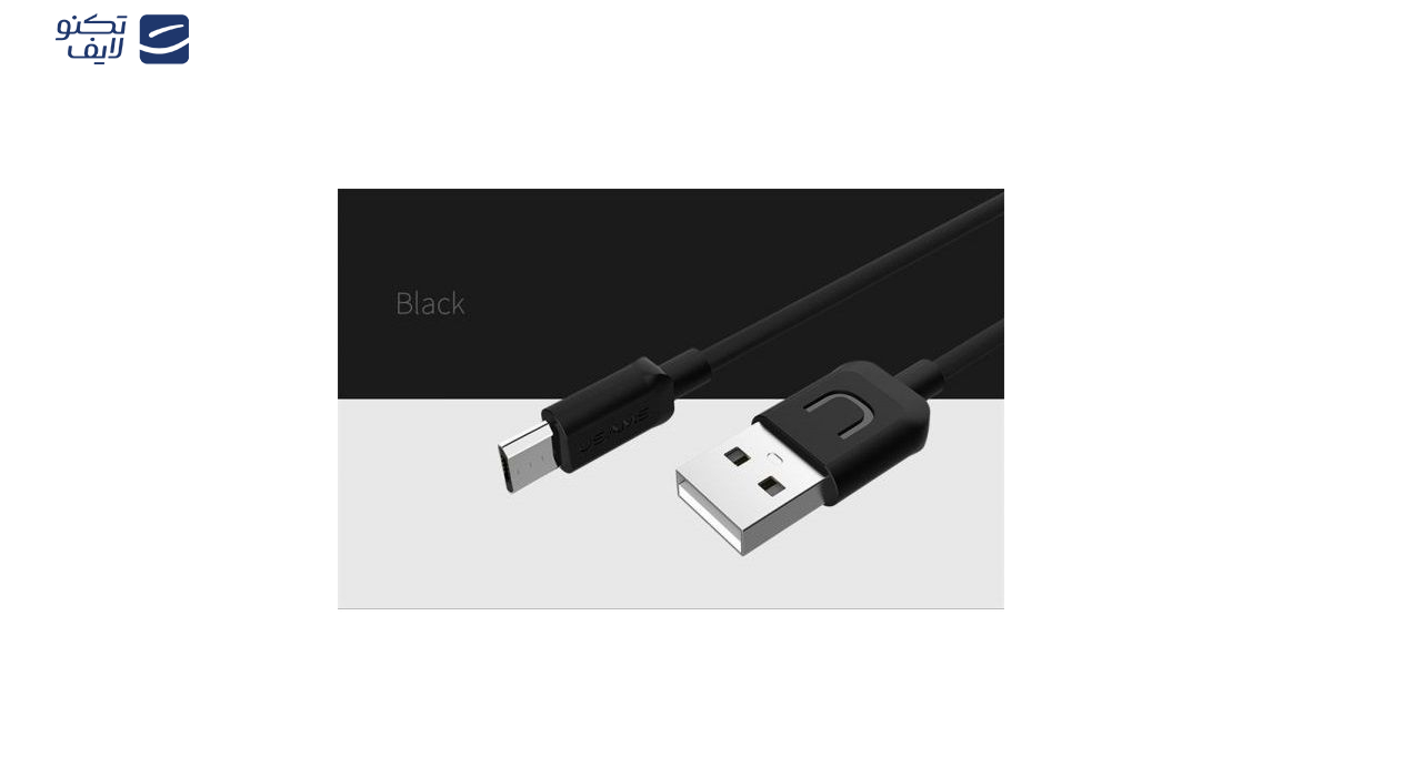 کابل تبدیل USB به microUSB یوسامز سری U-TURN مدل US-SJ۰۹۸ طول 1 متر کابل تبدیل USB به microUSB یوسامز سری U-TURN مدل US-SJ۰۹۸ طول 1 متر