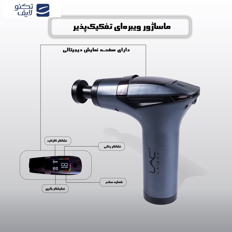 ماساژور برقی لایچی مدل L-088MG ماساژور برقی لایچی مدل L-088MG