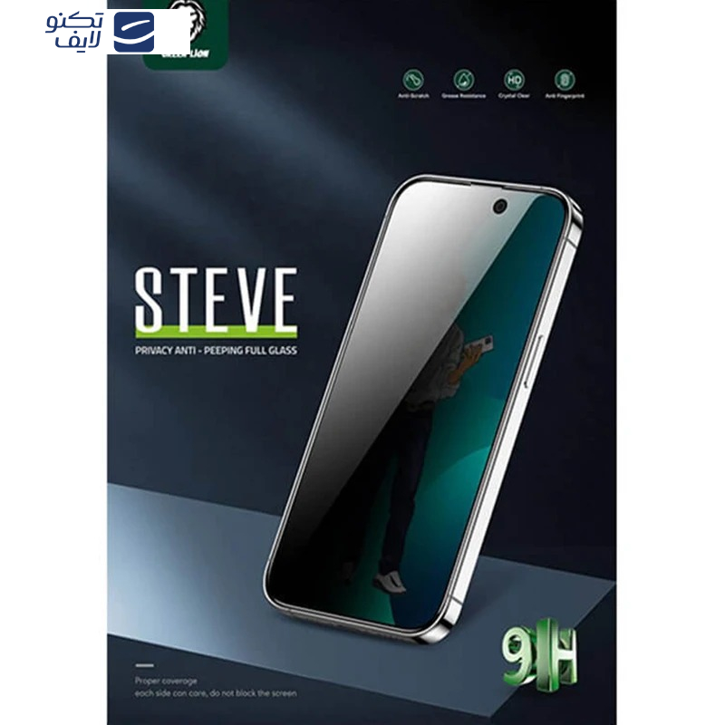 محافظ صفحه نمایش حریم خصوصی گرین لاین مدل 9H Steve privacy مناسب برای گوشی موبایل اپل iphone 16 pro  محافظ صفحه نمایش حریم خصوصی گرین لاین مدل 9H Steve privacy مناسب برای گوشی موبایل اپل iphone 16 pro