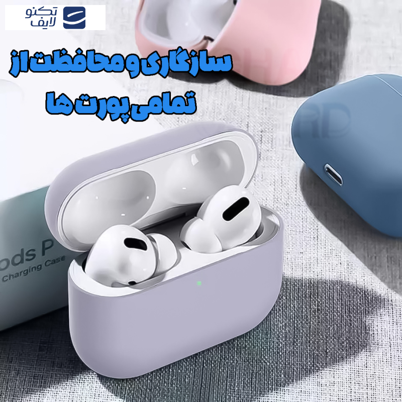 کاور قاب گارد مدل SILIAIR20 مناسب برای کیس هدفون بی سیم هایلو GT1 کاور قاب گارد مدل SILIAIR20 مناسب برای کیس هدفون بی سیم هایلو GT1