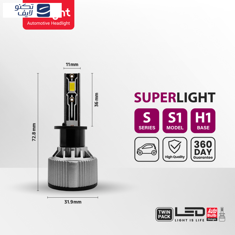 لامپ هدلایت LED اتولایت مدل S1 پایه H1 بسته 2 عددی