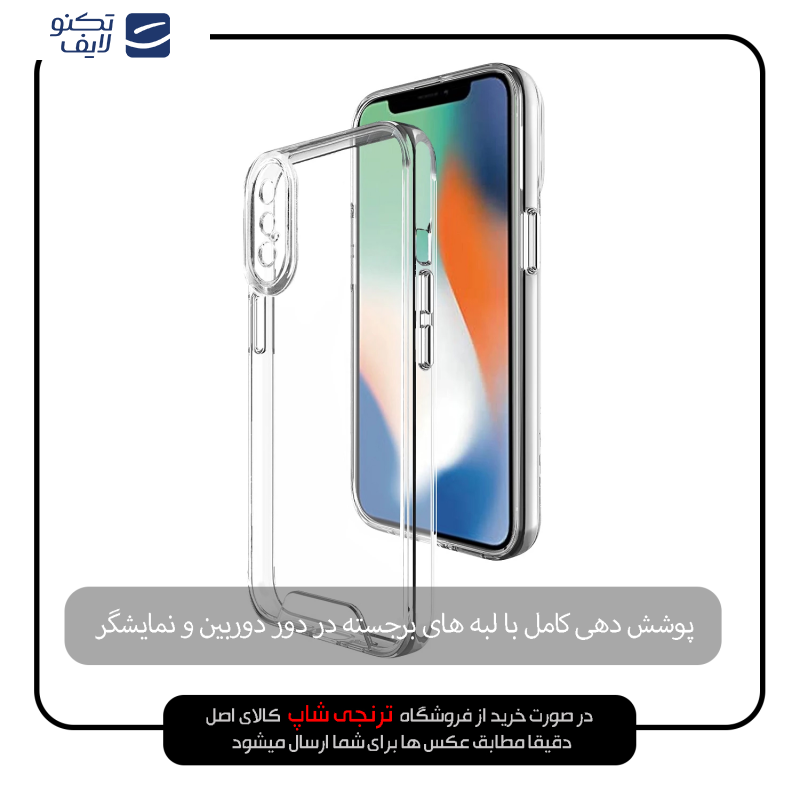 کاور اسپیس مدل SPAC مناسب برای گوشی موبایل اپل iPhone X / XS کاور اسپیس مدل SPAC مناسب برای گوشی موبایل اپل iPhone X / XS