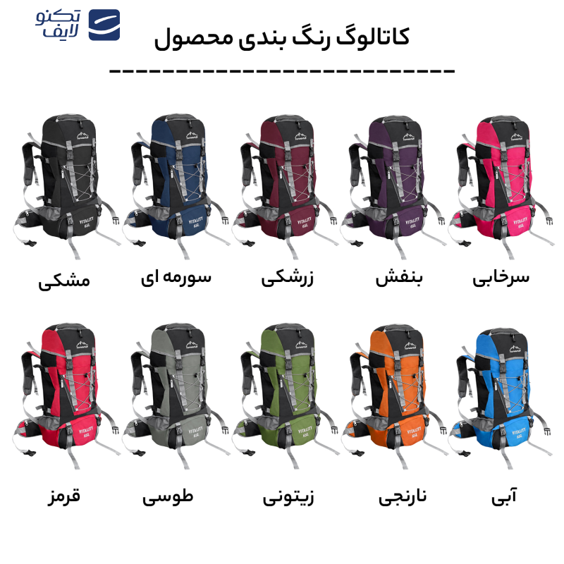 کوله پشتی 65 لیتری فوروارد کد 409/2 کوله پشتی 65 لیتری فوروارد کد 409/2