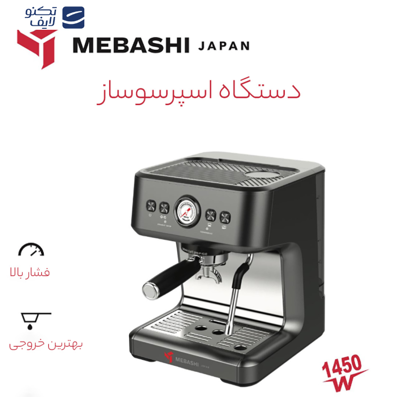اسپرسو ساز مباشی مدل ME-ECM2104B اسپرسو ساز مباشی مدل ME-ECM2104B