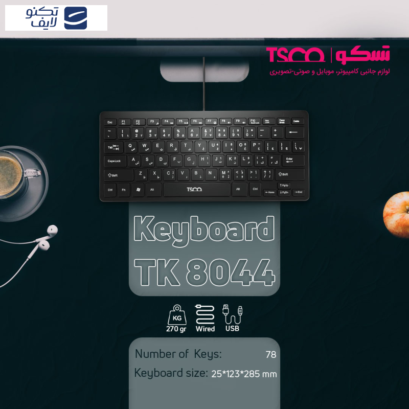 کیبورد تسکو مدل TK 8044