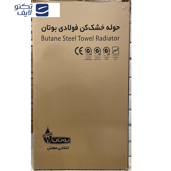 رادیاتور حوله خشک کن بوتان مدل 14 لوله فولادی BST 60x50