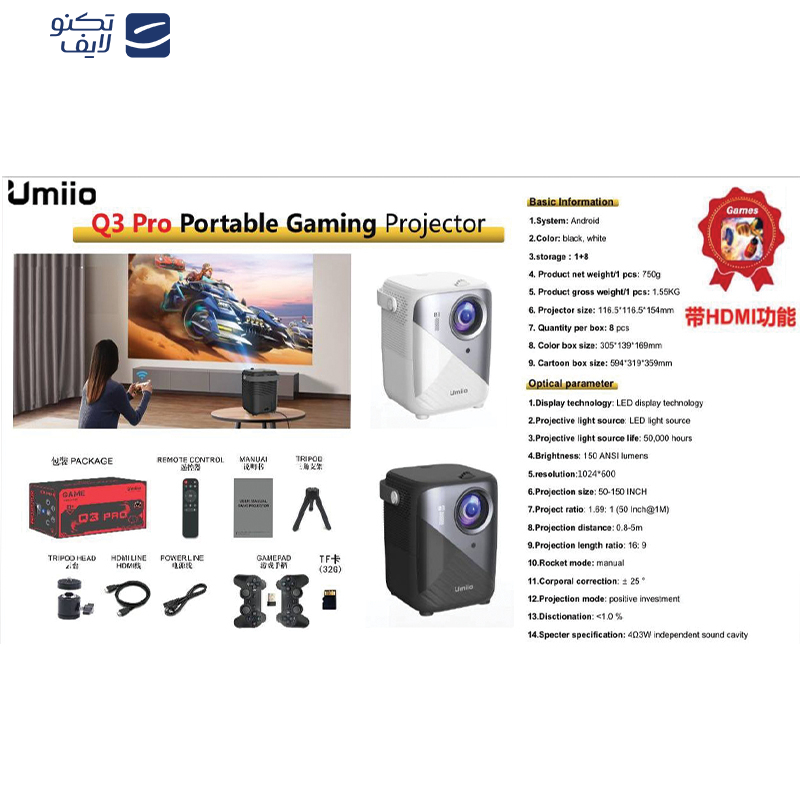 ویدئو پروژکتور مدل Q3 Pro  ویدئو پروژکتور مدل Q3 Pro