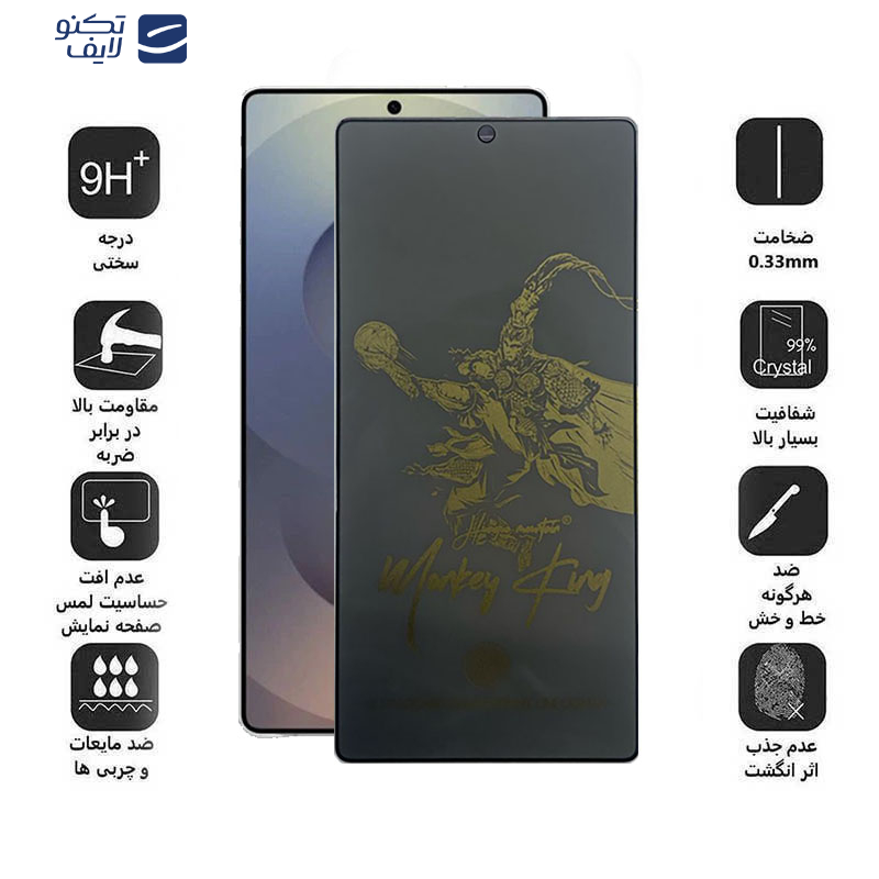 محافظ صفحه نمایش حریم شخصی اپیکوی مدل Monkey King مناسب برای گوشی موبایل سامسونگ Galaxy S25 Ultra محافظ صفحه نمایش حریم شخصی اپیکوی مدل Monkey King مناسب برای گوشی موبایل سامسونگ Galaxy S25 Ultra