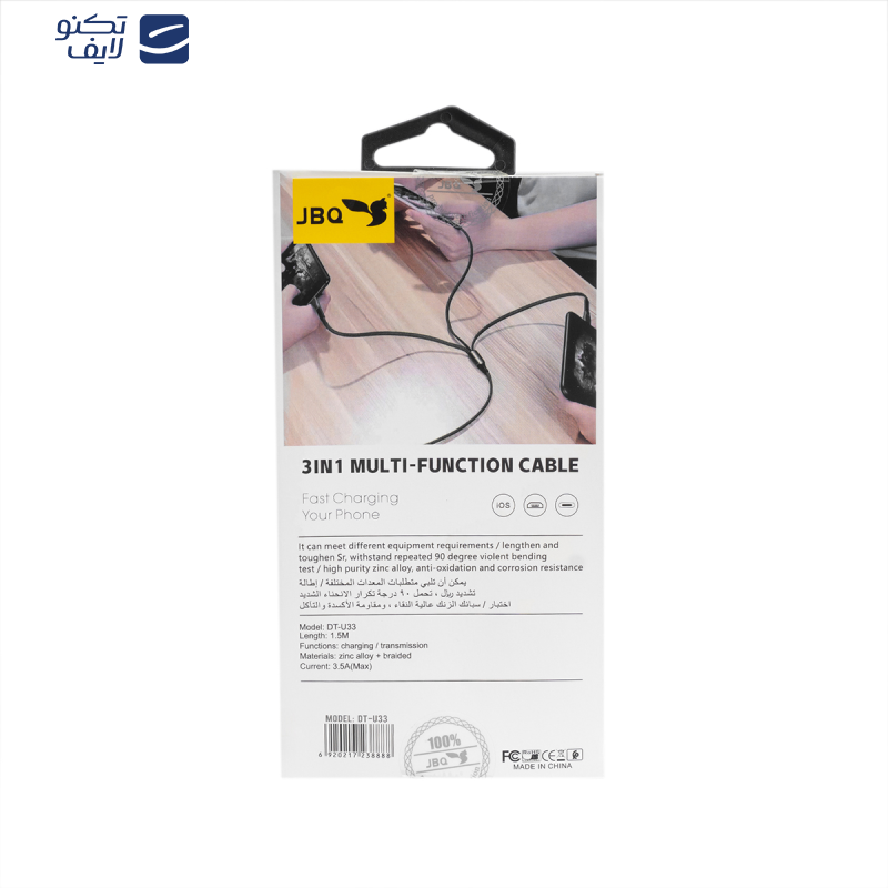 کابل تبدیل USB به USB-C , LIGHTNING , MICRO USB جی بی کیو مدل DT-U33 طول 1.5 متر کابل تبدیل USB به USB-C , LIGHTNING , MICRO USB جی بی کیو مدل DT-U33 طول 1.5 متر