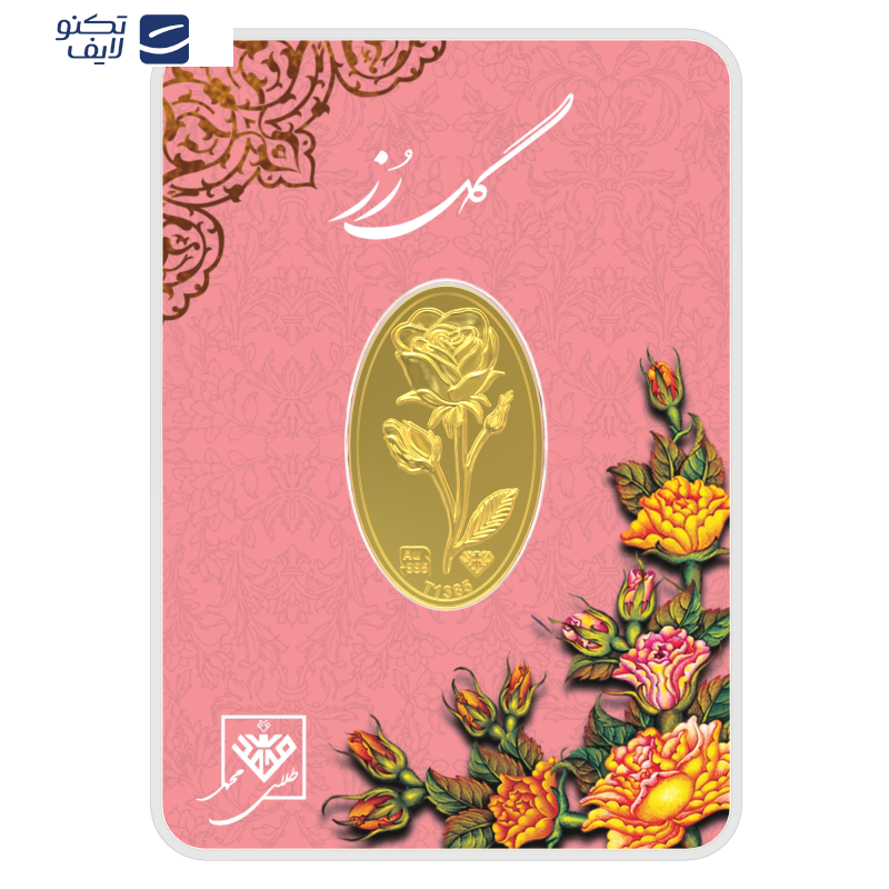 شمش طلا 24 عیار طلای محمد طرح گل رز کد 500