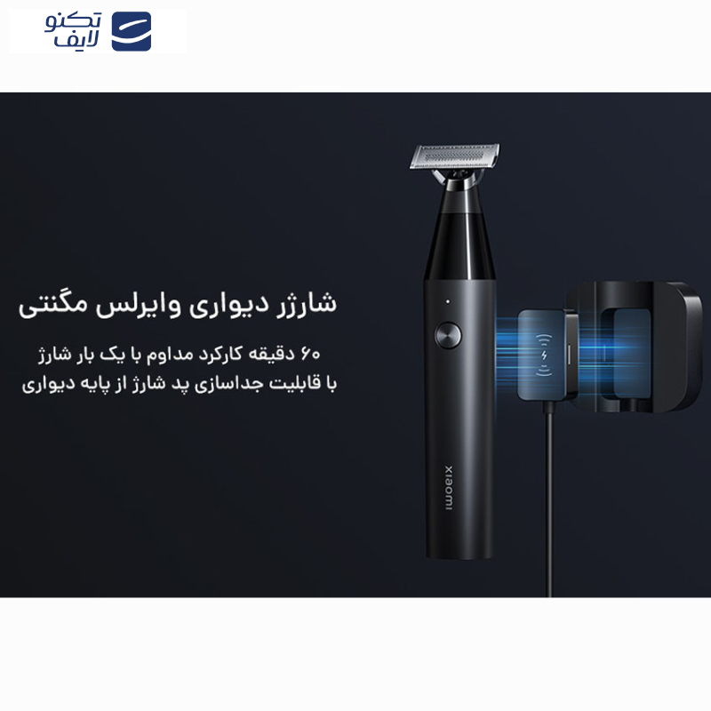 ماشین اصلاح شیائومی مدل X300 UniBlade ماشین اصلاح شیائومی مدل X300 UniBlade