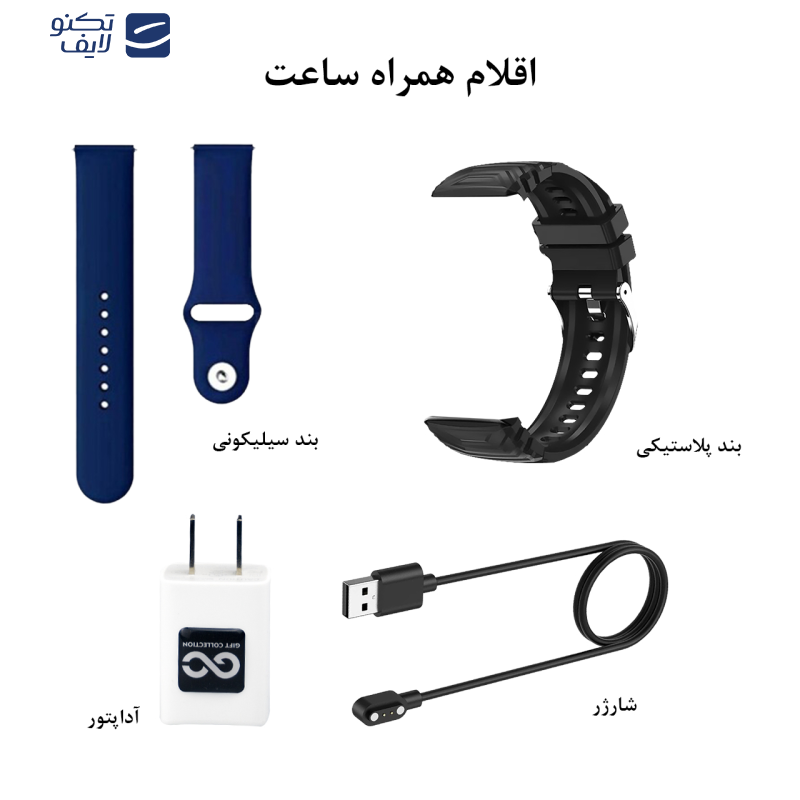 ساعت هوشمند گیفت کالکشن مدل GW series ساعت هوشمند گیفت کالکشن مدل GW series