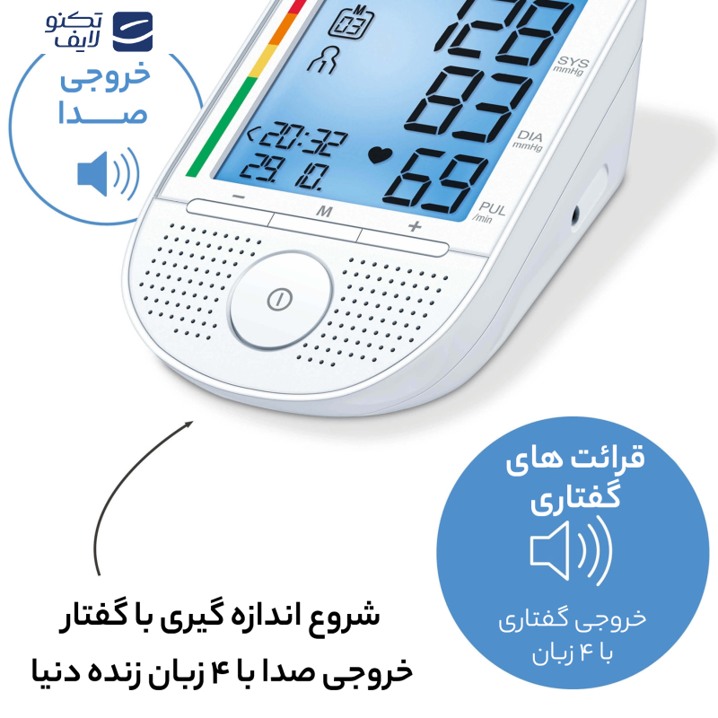 فشار سنج بیورر مدل BM49 فشار سنج بیورر مدل BM49