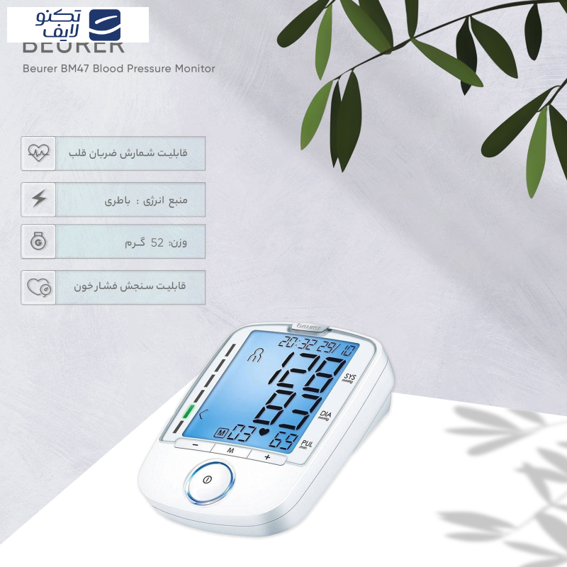 فشارسنج بیورر مدل BM47 فشارسنج بیورر مدل BM47