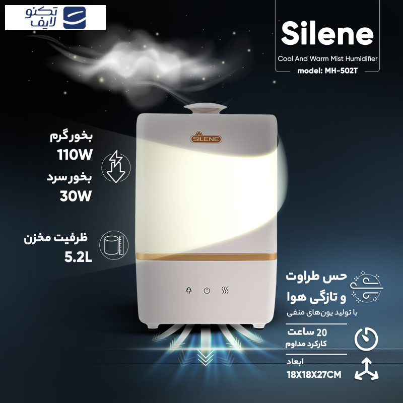 بخور سرد و گرم سایلن مدل MH-502T بخور سرد و گرم سایلن مدل MH-502T