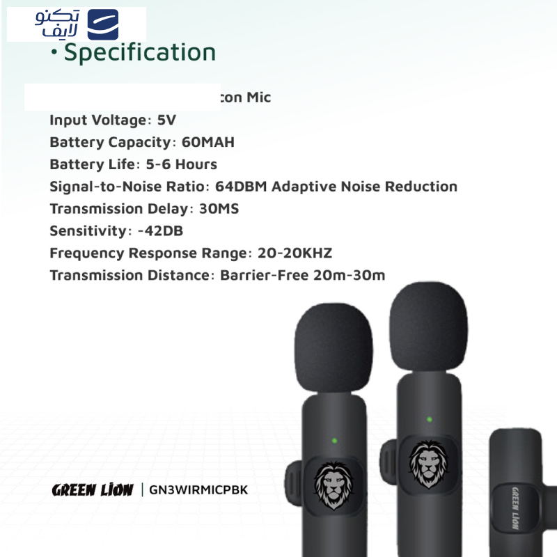 ست میکروفن بی سیم گرین لاین مدل 3in1 ست میکروفن بی سیم گرین لاین مدل 3in1
