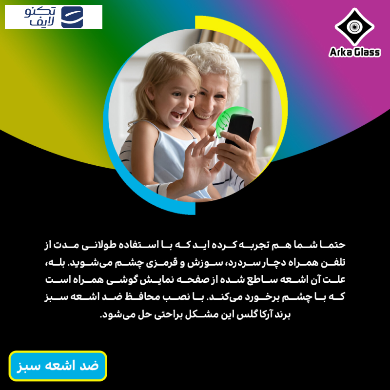 محافظ صفحه نمایش گرین لایت آرکا گلس مدل Tough مناسب برای گوشی موبایل آنر X6b محافظ صفحه نمایش گرین لایت آرکا گلس مدل Tough مناسب برای گوشی موبایل آنر X6b