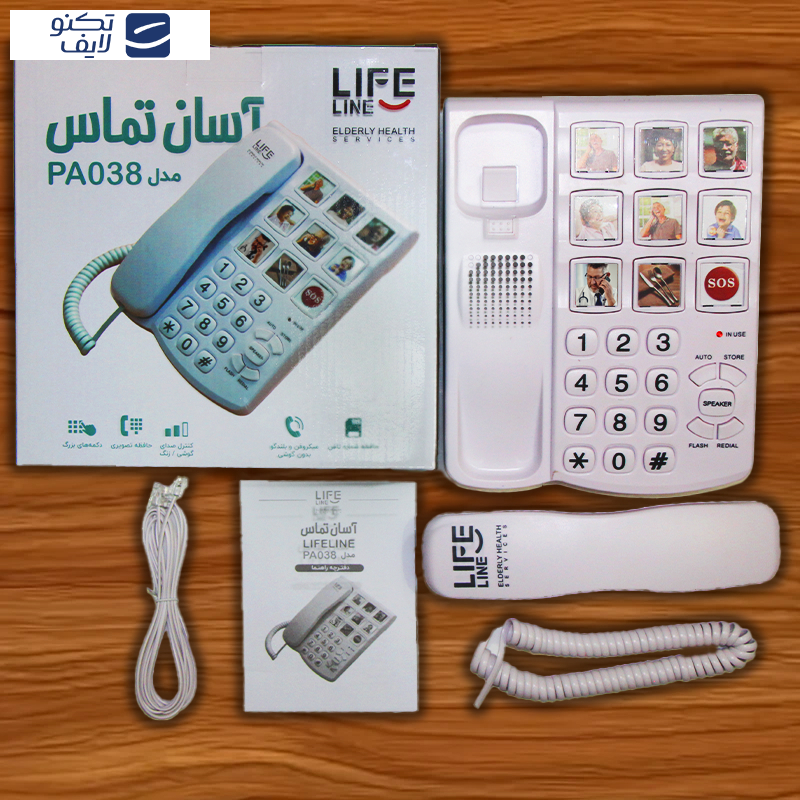 تلفن لایف لاین کد PA-038 مدل ویژه سالمندان تلفن لایف لاین کد PA-038 مدل ویژه سالمندان