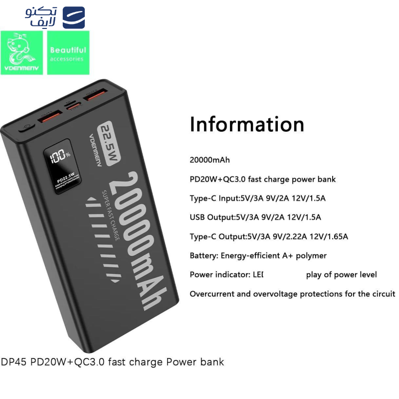 پاوربانک وی دنمن وی مدل DP45 ظرفیت 20000 میلی آمپر ساعت پاوربانک وی دنمن وی مدل DP45 ظرفیت 20000 میلی آمپر ساعت
