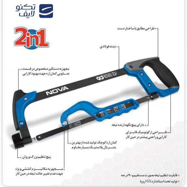 کمان اره نووا مدل AR-NW-2353 کمان اره نووا مدل AR-NW-2353