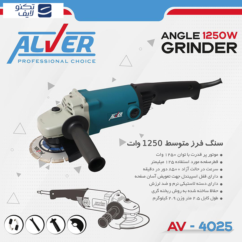 مینی فرز آلور مدل AV-4025 مینی فرز آلور مدل AV-4025