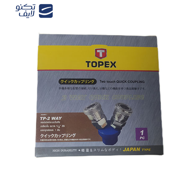 کوپلینگ دو راهی تاپکس مدل TP-2 way