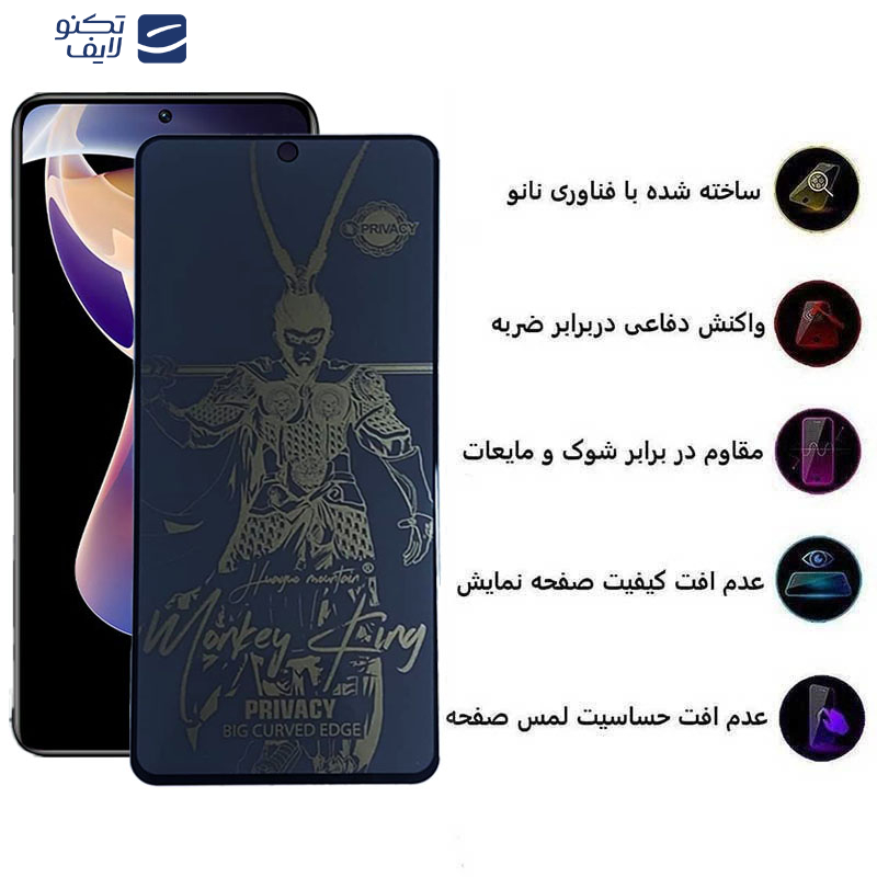 محافظ صفحه نمایش اپیکوی مدل wukong privacy مناسب برای گوشی موبایل شیائومی Redmi Note 11 Pro Plus / Note 11 Pro 4G/5G/China / Note 10 Pro Max / Note 10 Pro 4G/India محافظ صفحه نمایش اپیکوی مدل wukong privacy مناسب برای گوشی موبایل شیائومی Redmi Note 11 Pro Plus / Note 11 Pro 4G/5G/China / Note 10 Pro Max / Note 10 Pro 4G/India