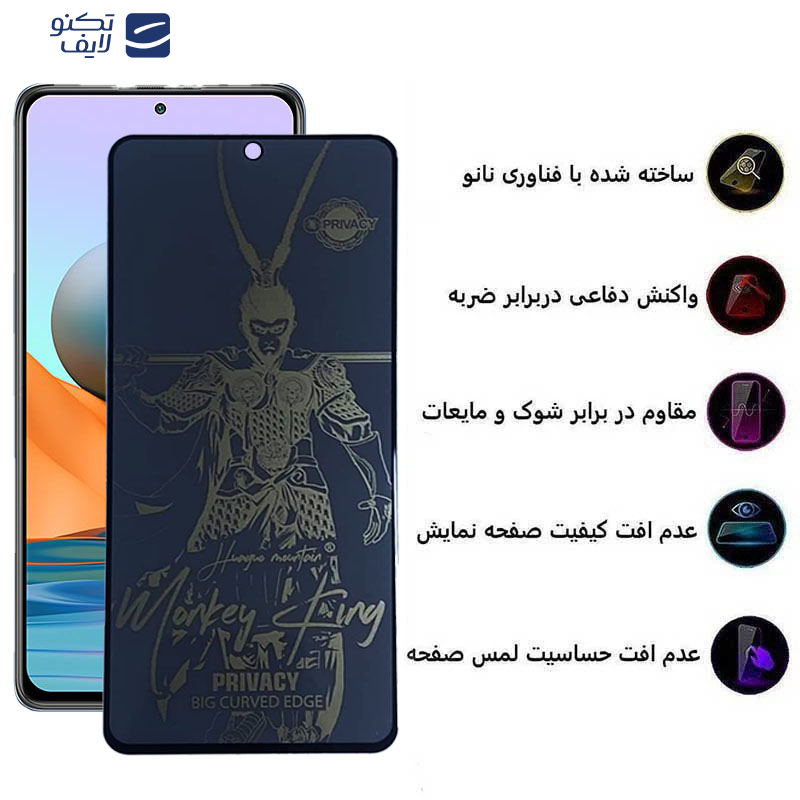 محافظ صفحه نمایش اپیکوی مدل wukong privacy مناسب برای گوشی موبایل شیائومی Redmi Note 10 Pro Max/ Note 10 Pro محافظ صفحه نمایش اپیکوی مدل wukong privacy مناسب برای گوشی موبایل شیائومی Redmi Note 10 Pro Max/ Note 10 Pro