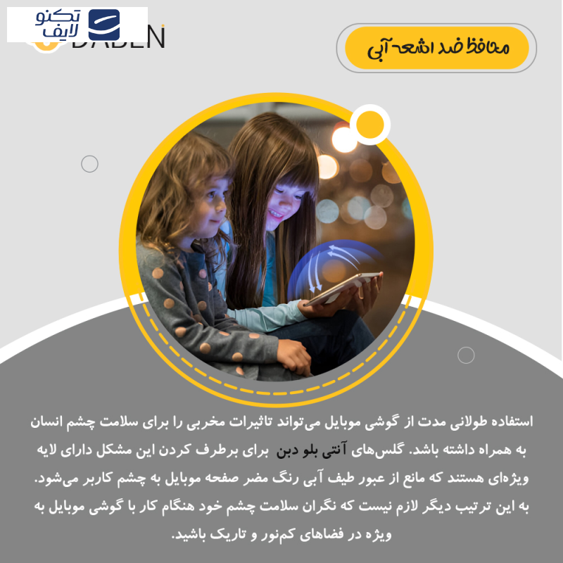 محافظ صفحه نمایش ضد اشعه آبی دبن مدل Tough مناسب برای گوشی موبایل آنر 90 Lite محافظ صفحه نمایش ضد اشعه آبی دبن مدل Tough مناسب برای گوشی موبایل آنر 90 Lite