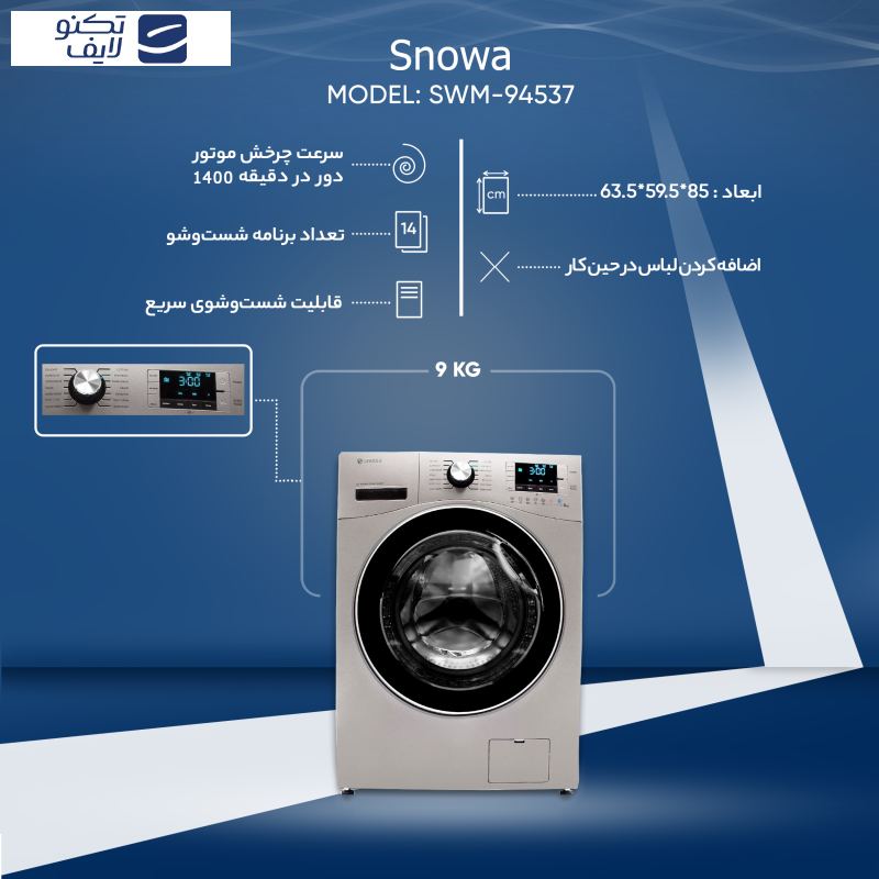 ماشین لباسشویی اسنوا مدل SWM-94547 ظرفیت 9 کیلوگرم  ماشین لباسشویی اسنوا مدل SWM-94547 ظرفیت 9 کیلوگرم