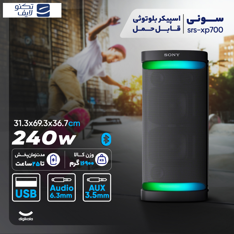 اسپیکر بلوتوثی قابل حمل سونی مدل srs-XP700 اسپیکر بلوتوثی قابل حمل سونی مدل srs-XP700