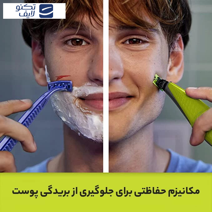 ماشین اصلاح موی صورت و بدن فیلیپس مدل OneBlade Sensitive