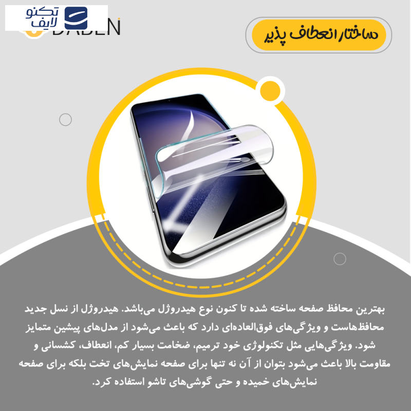 محافظ صفحه نمایش گرین لایت دبن مدل Tough مناسب برای گوشی موبایل سامسونگ Galaxy Z Flip5 محافظ صفحه نمایش گرین لایت دبن مدل Tough مناسب برای گوشی موبایل سامسونگ Galaxy Z Flip5