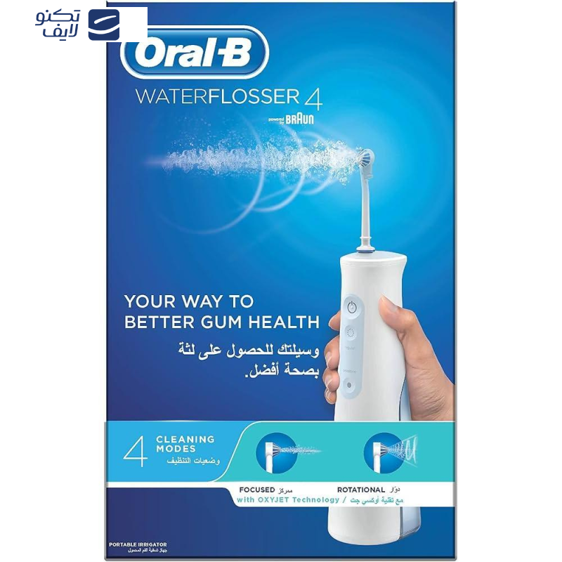 دستگاه واتر جت شست و شوی دهان و دندان اورال-بی مدل Aquacare