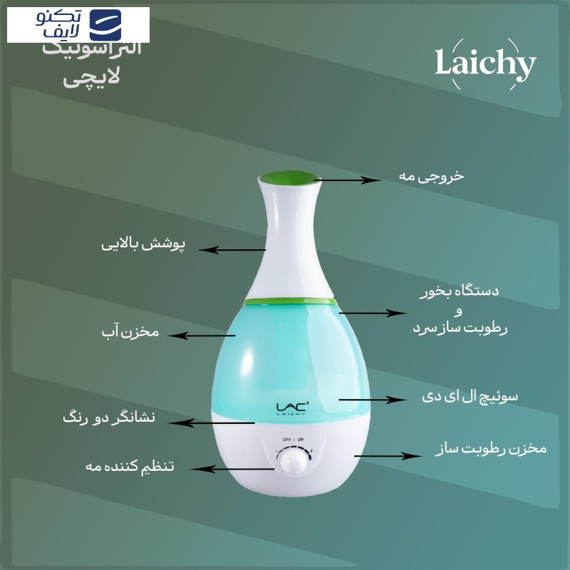 دستگاه بخور سرد لایچی مدل L-120 دستگاه بخور سرد لایچی مدل L-120