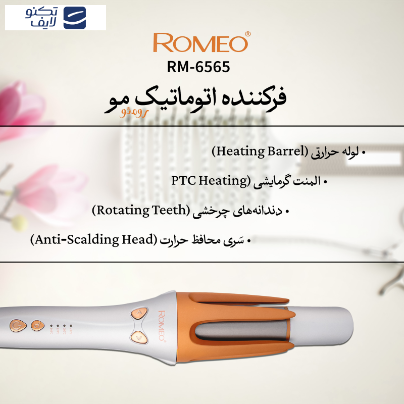 فر کننده مو رومئو مدل Rm-6565 فر کننده مو رومئو مدل Rm-6565