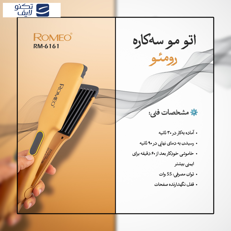 اتو و حالت دهنده ی مو حرفه ای رومئو مدل RM-6161 اتو و حالت دهنده ی مو حرفه ای رومئو مدل RM-6161